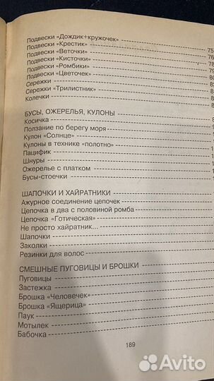 Книги по бисероплетению