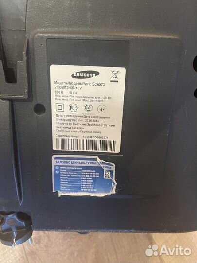 Пылесос Samsung SC6573