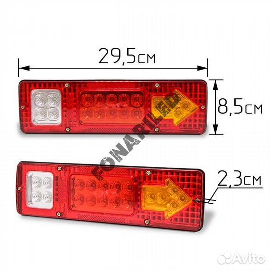 Cветодиодный задний фонарь