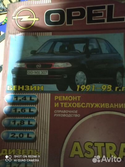 Книга по ремонту авто