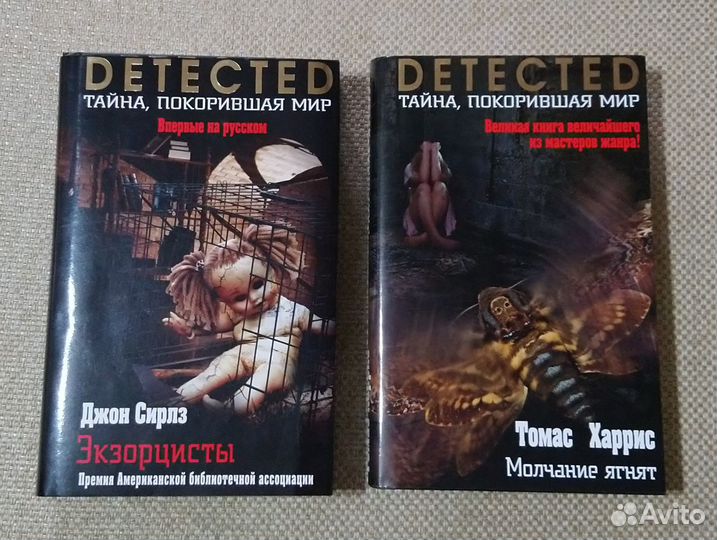 Книги детективы