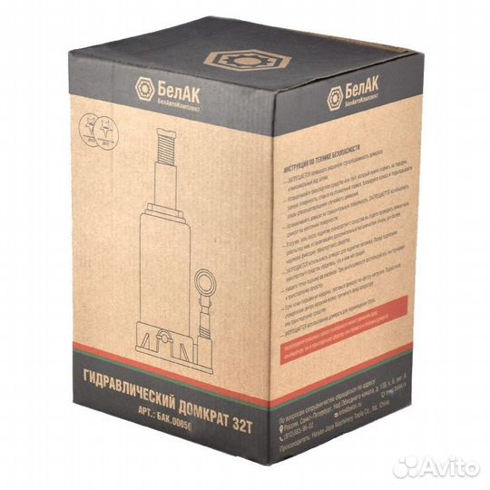 Домкрат гидравлический белак бак.00050, 32 т
