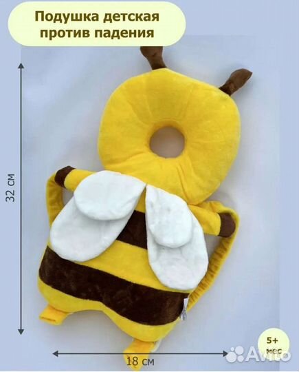 Подушка детская против падений
