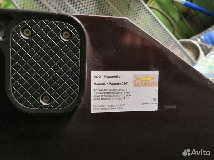 Лодка пвх Marlin