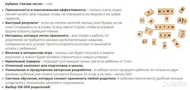 Учимся читать за 3 дня