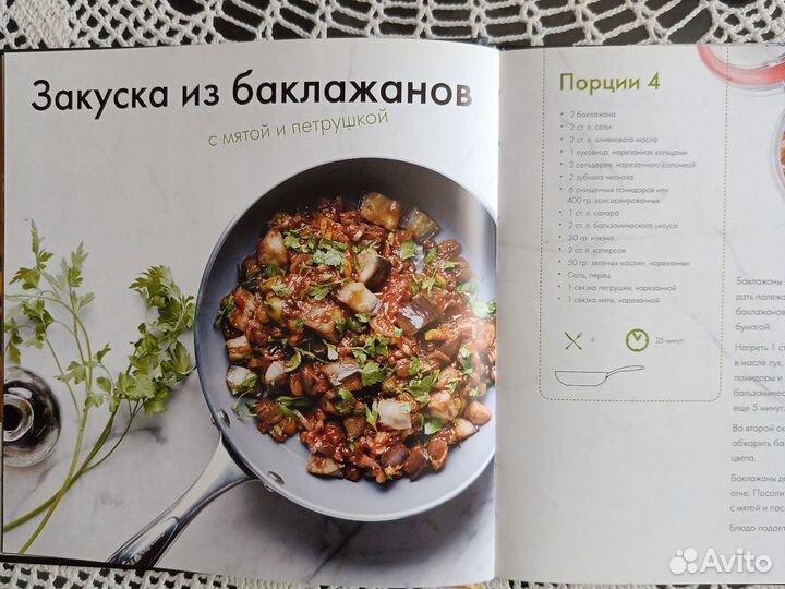 30 вкусных рецептов 