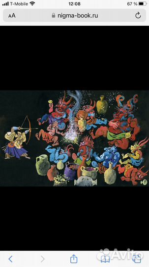 Сказки народов мира 