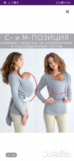 Слингомайка