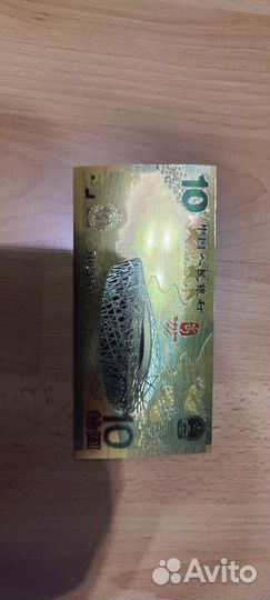 Сувенирная золотая банкнота 10 юаней 2008г