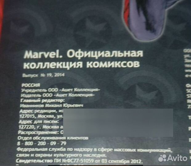 Капитан Америка. Комикс. Новый курс. Книга 19