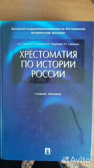 Учебники, атласы, кимы по Истории