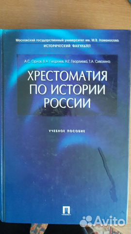 Учебники, атласы, кимы по Истории