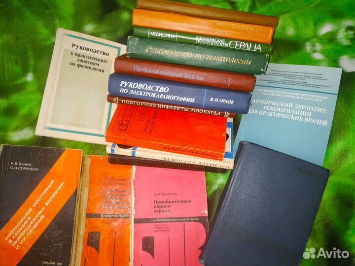 Советские учебники по медицине книги СССР