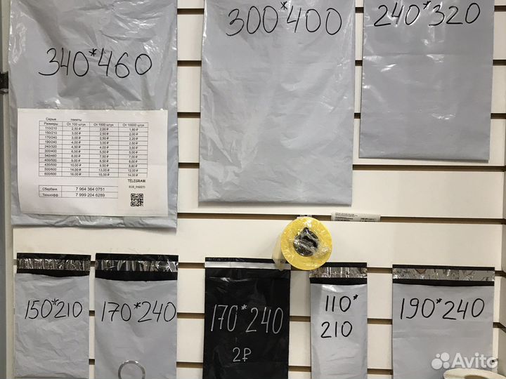 Курьерские пакеты