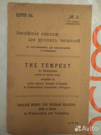 Антикварные книги на английском языке