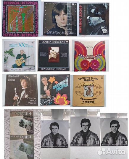 Виниловые пластинки СССР