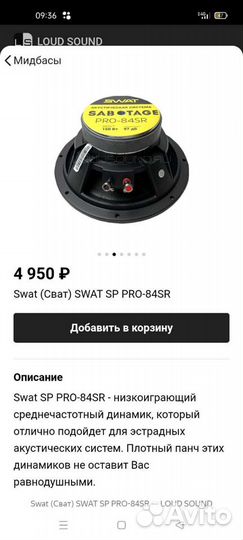 Колонки в автомобили