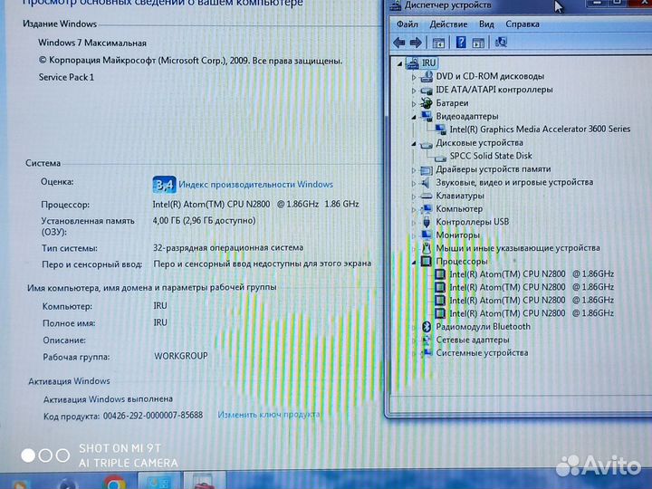Ноутбук IRU Patriot W255CU проц 4 ядра, озу 4гб