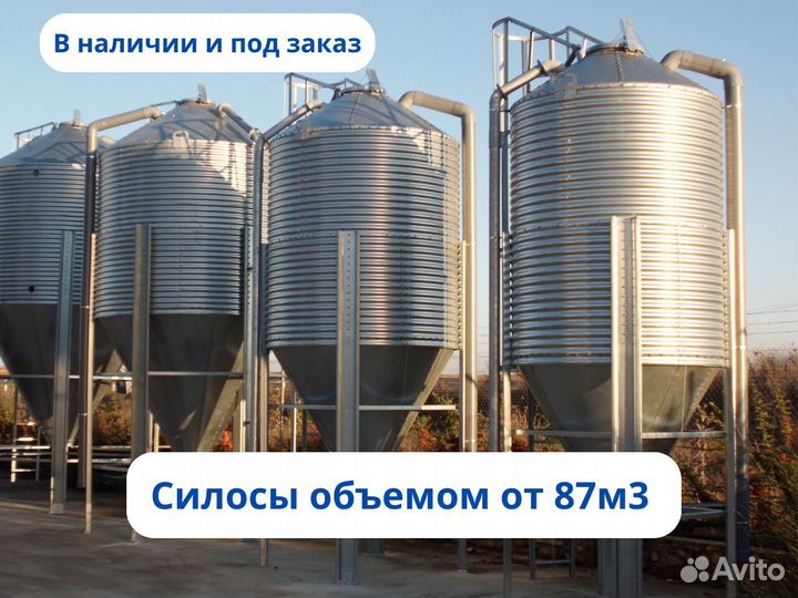 Плоскодонный силос для крупного завода. Гарантия