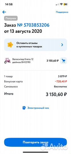 Детские велосипеды