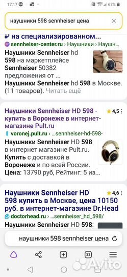 Sennheiser hd 598 и 595 и ATH-s200BT