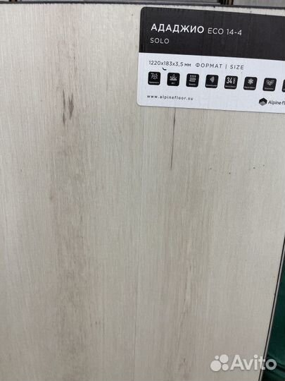 Ламинат со склада