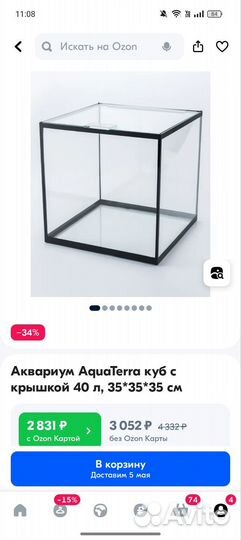 Аквариум AquaTerra куб 40 л, 35*35*35 см