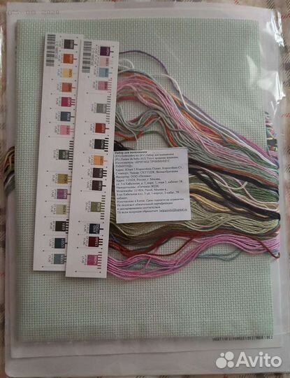 Набор для вышивания