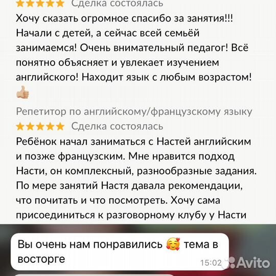 Репетитор по английскому/французскому языку