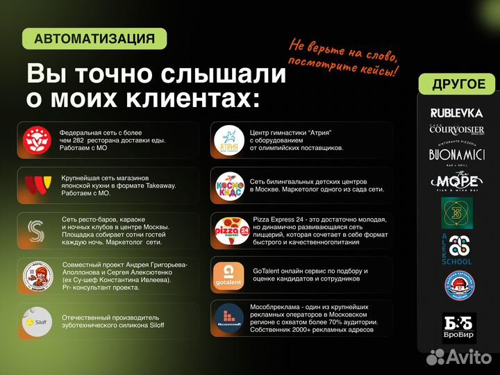 Таргетированная реклама в социальных сетях trafic