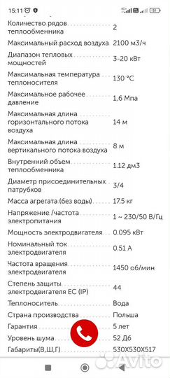 Тепловентилятор volcano