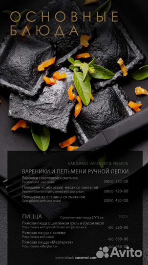 Дизайн меню ресторана, логотипы