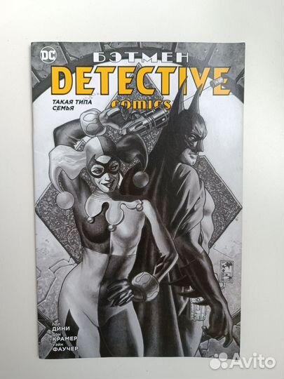 Комикс Бэтмен. Detective comics. Такая типа семья