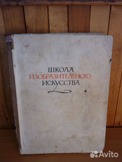 Пособие по живописи