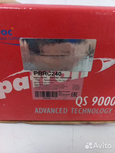 Суппорт тормозной Renault Trafic II и Opel Vivaro