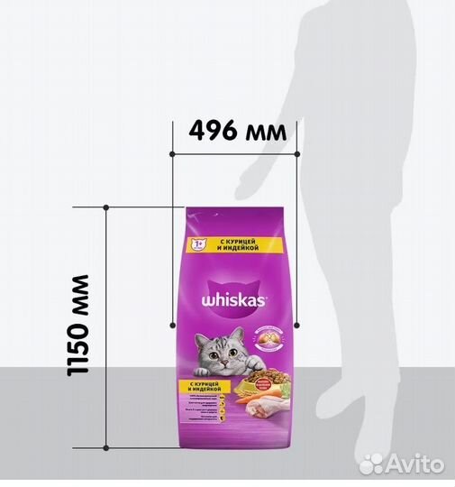 Сухой корм вискас для кошек Whiskas 5кг