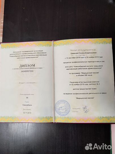 Детский массаж