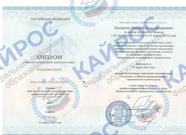 Удостоверения Дипломы Корочки