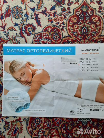 Ортопедический матрас