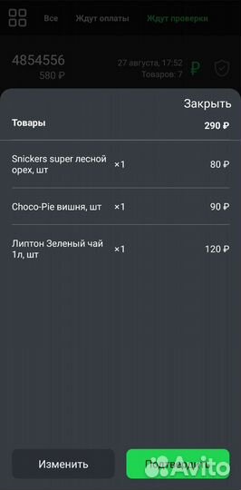 Готовый бизнес - Микромаркет