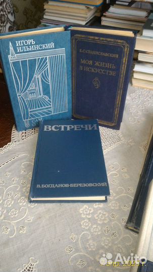 Книги: Мемуары деятелей театра и кино