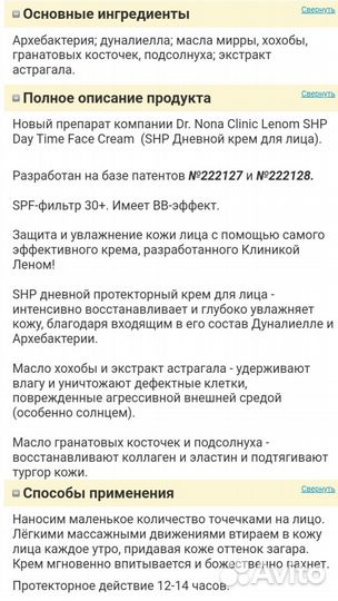 Лосьон для тела 