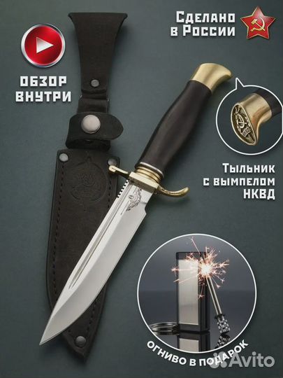 Нож туристический Финка нквд