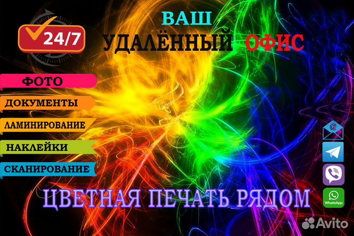 Печать фотографий, документов,этикетки маркет 24/7