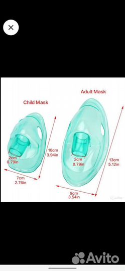 Маска для ингалятора