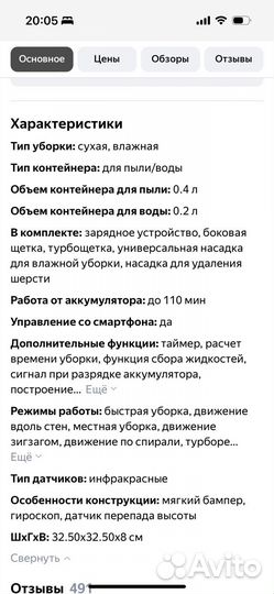 Робот пылесос xiaomi моющий