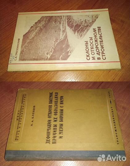 Транспортное строительство. Иссо