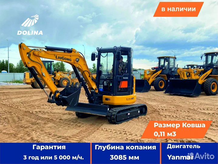 Мини-экскаватор LiuGong CLG9035E, 2023