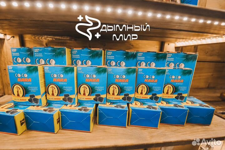 Подарите себе Дымный мир