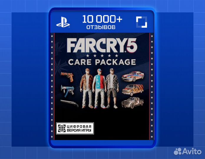 Far Cry5 Care Package (PS4)